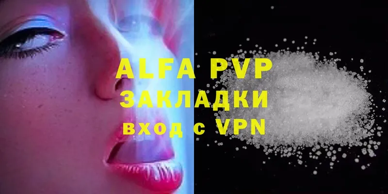 A-PVP мука Нижнекамск