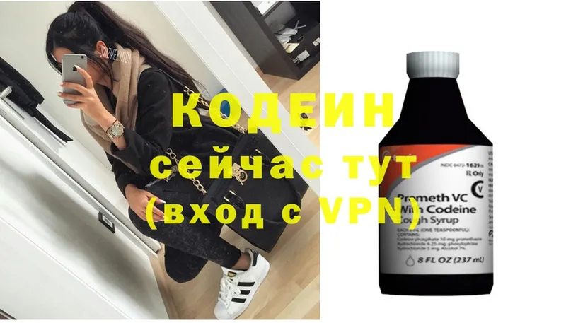 Кодеин Purple Drank  наркота  Нижнекамск 